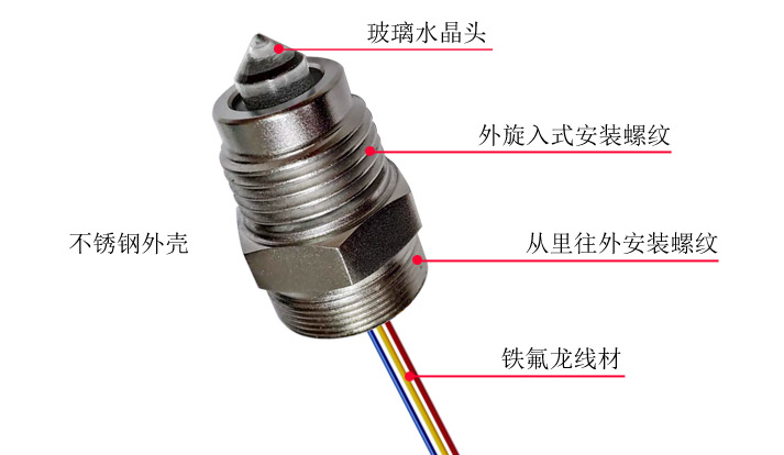 不銹鋼液位開關(guān)有哪些特征？應(yīng)用在哪些領(lǐng)域？