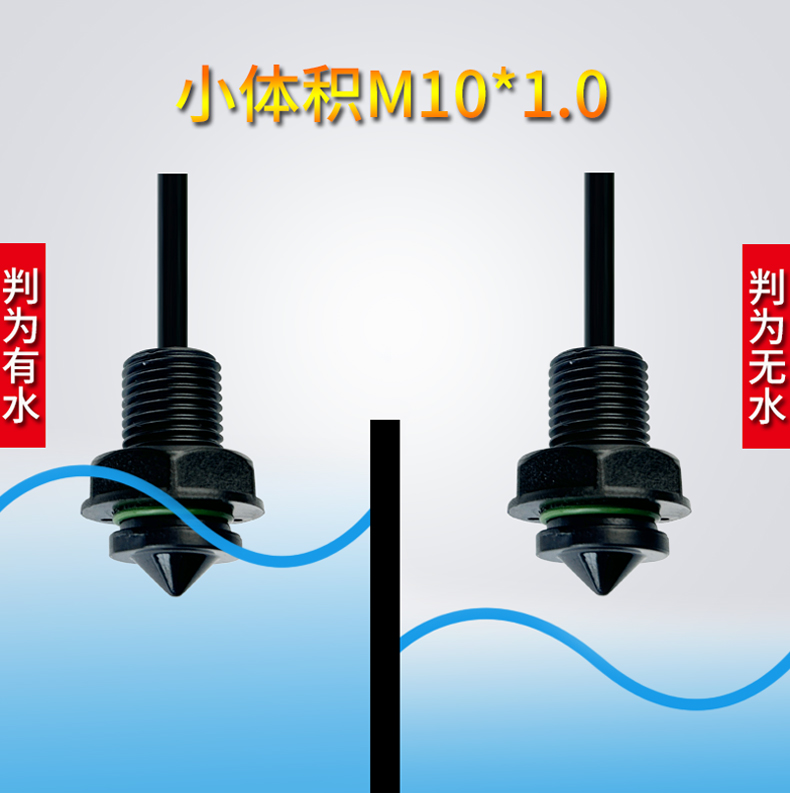 小體積螺紋M10 FS-IR2405