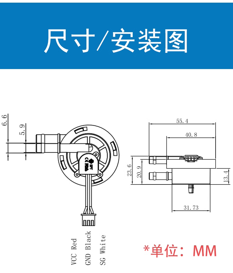 咖啡機(jī)飲水機(jī)流量開關(guān)FM-HL2124W (帶線款)