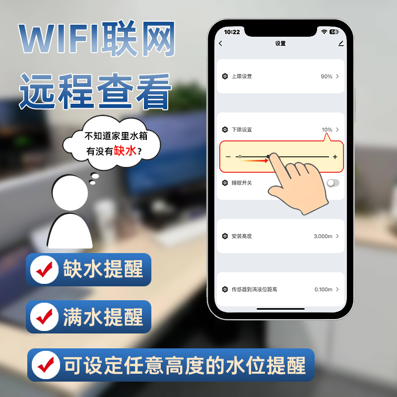 戶外樓頂水箱水量監(jiān)測遠(yuǎn)程查看液位2326太陽能