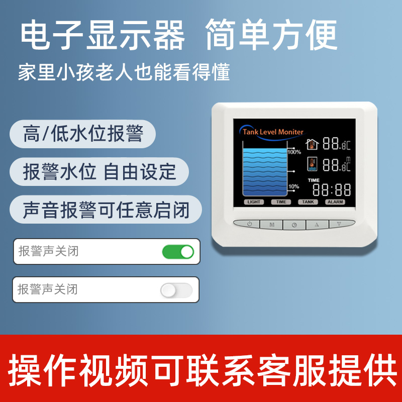 戶外水塔液位監(jiān)測實(shí)時查看涂鴉APP水量監(jiān)測2326 LS