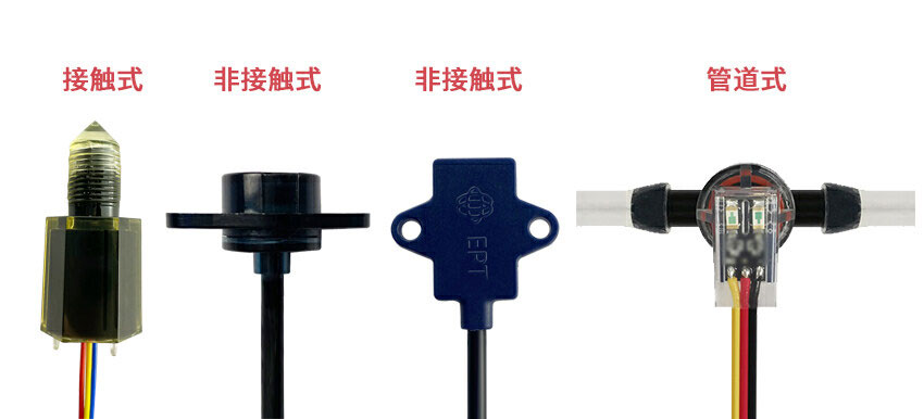 水箱液位檢測方案有哪些